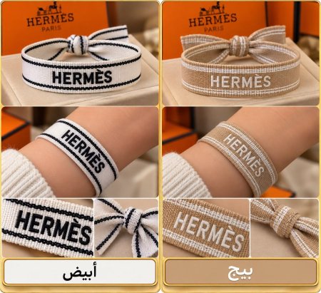 اسوارة هيرمز قماش